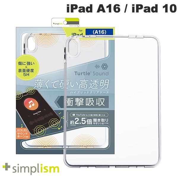 トリニティ Simplism iPad A16 (11世代) / 10.9インチ iPad 10  ハイブリッドケース クリア # TR-IPD2510-TTSH-CL シンプリズム (タブレットカバー・ケース)