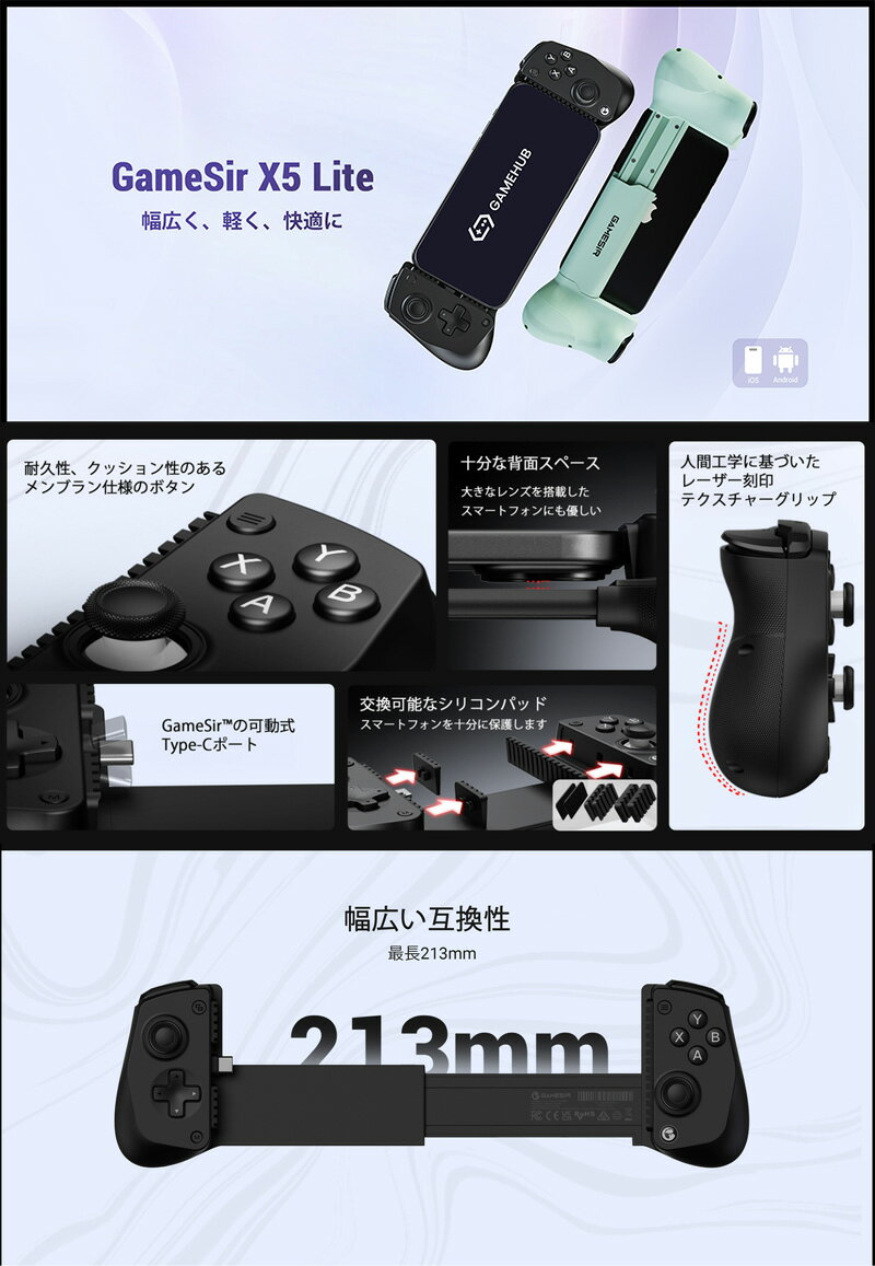 GameSir X5 Lite モバイルゲーミ...の紹介画像3