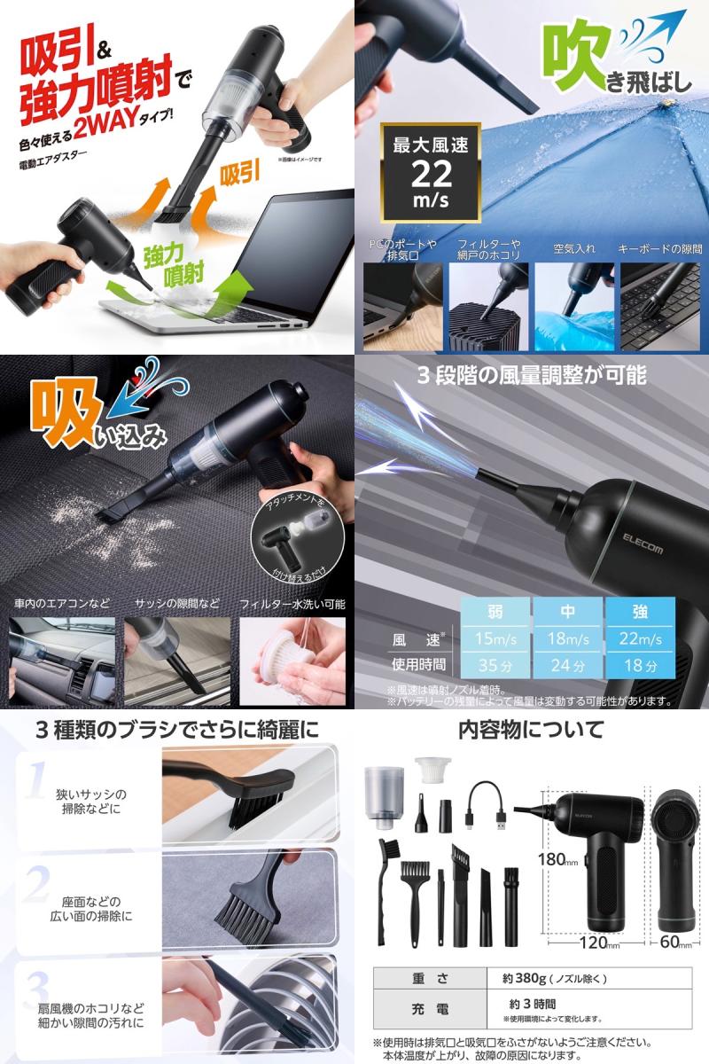 ELECOM エレコム 電動エアダスター コードレス 吸引 噴射 2WAYタイプ ライト付き ...