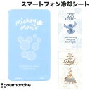 【暑さ対策フェア】【店内商品2点購入で100円OFF】-8.2℃冷却 gourmandise スマ冷え PREMIUM 貼って剥がせるスマートフォン冷却シート ディズニー トリニティ スマホ冷却 夏 暑さ対策 熱暴走 iPhone Android 猛暑日 ミッキー スティッチ プーさん キャラクター かわいい