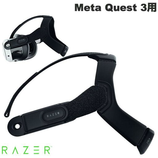 Razer Meta Quest 3 用 Adjustable Head Strap System エルゴノミック VR ヘッドストラップシステム # RC21-02200300-R3U1 レーザー ゲーミング 調節可能 ソフトストラップ スリップオンデザイン Razer Meta Quest 3 用 Adjustable Head Strap System エルゴノミック VR ヘッドストラップシステム # RC21-02200300-R3U1 レーザー ゲーミング 調節可能 ソフトストラップ スリップオンデザイン