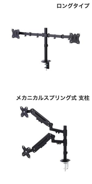 ELECOM エレコム モニターアーム デュア...の紹介画像2