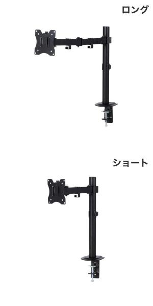 ELECOM エレコム モニターアーム ディスプレイアーム シングルアーム ブラック (ディスプレイ・モニターアームスタンド) VESA規格 75mmx75mm 100mmx100mm [2]
