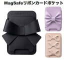 DESIGNSKIN MagSafe対応 リボンカードポケット 3枚収納 デザインスキン (カードケース) カードウォレット
