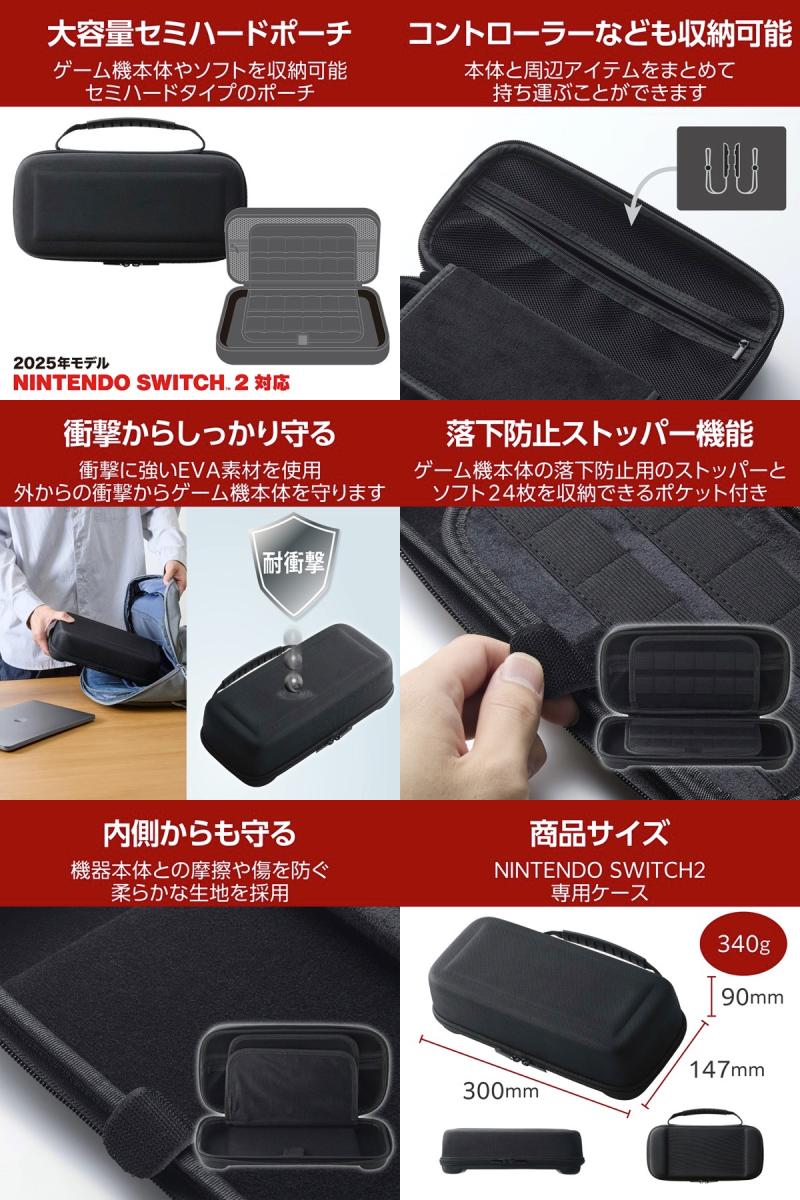 ELECOM エレコム Nintendo Switch2専用 ポーチ 大容量 ブラック # GM-NS225EVMBK エレコム (ケース) 任天堂スイッチ