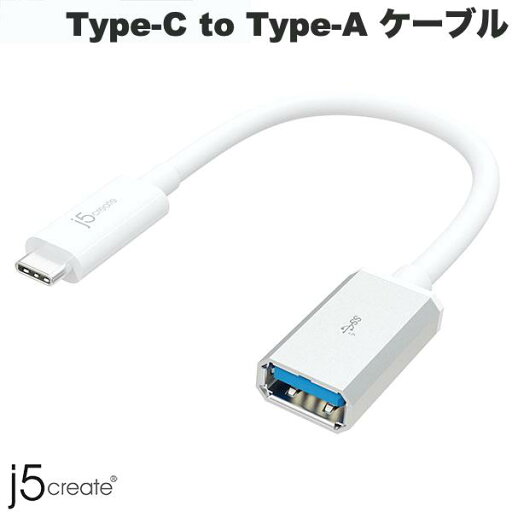 j5 create USB3.1 Type-C to Type-A 変換ケーブル 0.1m # JUCX05J ジェイファイブクリエイト (変換アダプタ) j5 create USB3.1 Type-C to Type-A 変換ケーブル 0.1m # JUCX05J ジェイファイブクリエイト (変換アダプタ)