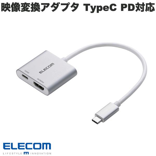 乐天商城 - ELECOM エレコム 映像変換アダプタ Type-C-HDMI PD対応 100W給電 シルバー # MPA-CHDMI100SV エレコム (USB Type-C 変換アダプタ)