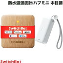 【セットでお得】 SwitchBot 防水温湿度計とハブミニ Type-C 木目調セット # W3400014 スイッチボット (スマート家電・健康管理) b1 b10