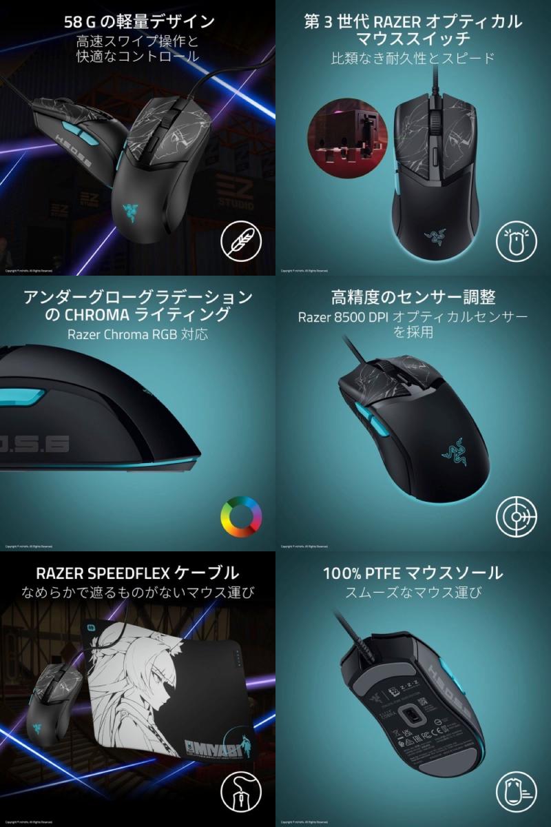 【国内正規品】コラボ 数量限定 Razer Cobra Zenless Zone Zero Edition 有線 小型 軽量 ゲーミングマウス # RZ01-04650500-R3M1 レーザー コブラ ゼンレスゾーンゼロ ゼンゼロ HoYoverse