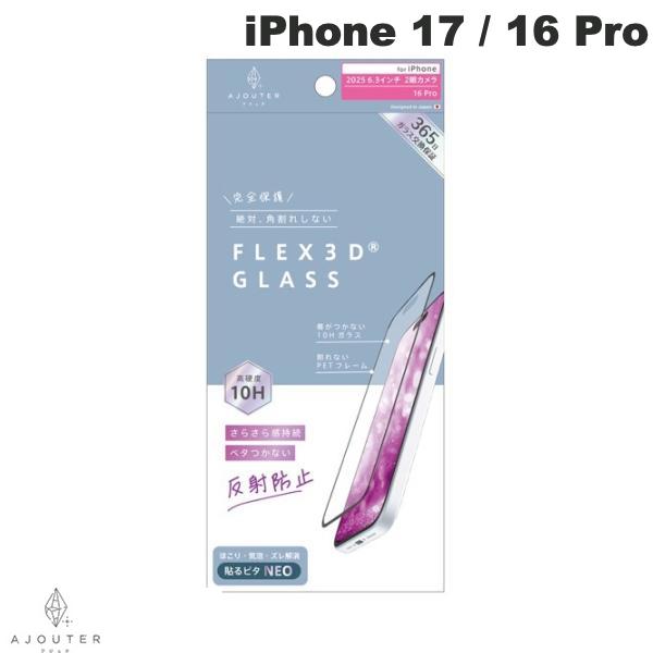 ［2025］トリニティ Ajouter iPhone 17 / 16 Pro  さらさら感持続 反射防止 複合フレームガラス ブラック # AJ-IP25M2-G3-EAGBK アジュテ (スマホ用液晶保護ガラスフィルム)