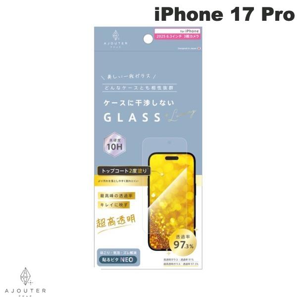 ［2025］トリニティ Ajouter iPhone 17 Pro ケースとの相性抜群 トップコート2度塗り 最高峰の透過率 キレイに映す超高透明 画面保護強化ガラス # AJ-IP25M3-GLS-W2S2AR アジュテ (スマホ用液晶保護ガラスフィルム)
