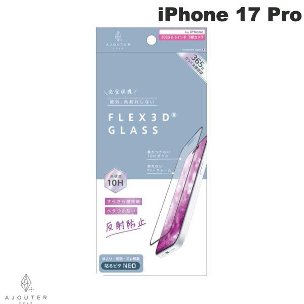 ［2025］トリニティ Ajouter iPhone 17 Pro  さらさら感持続 反射防止 複合フレームガラス ブラック # AJ-IP25M3-G3-EAGBK アジュテ (スマホ用液晶保護ガラスフィルム)
