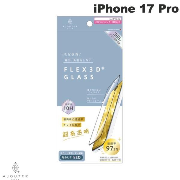 ［2025］トリニティ Ajouter iPhone 17 Pro  最高峰の透過率 キレイに映す超高透明 複合フレームガラス ブラック # AJ-IP25M3-G3-SL2ARCK アジュテ (スマホ用液晶保護ガラスフィルム)