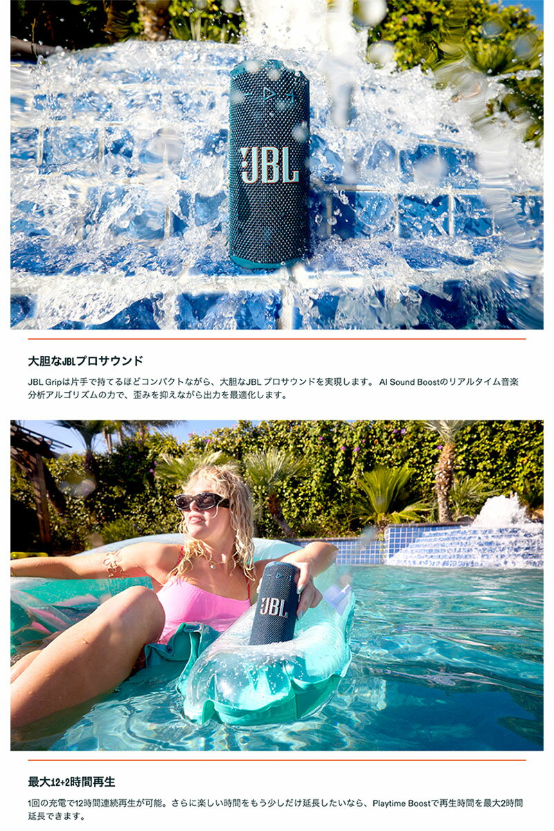 JBL GRIP ポータブル Bluetooth 5.4 スピーカー IP68 防水・防塵 RED # JBLGRIPRED...