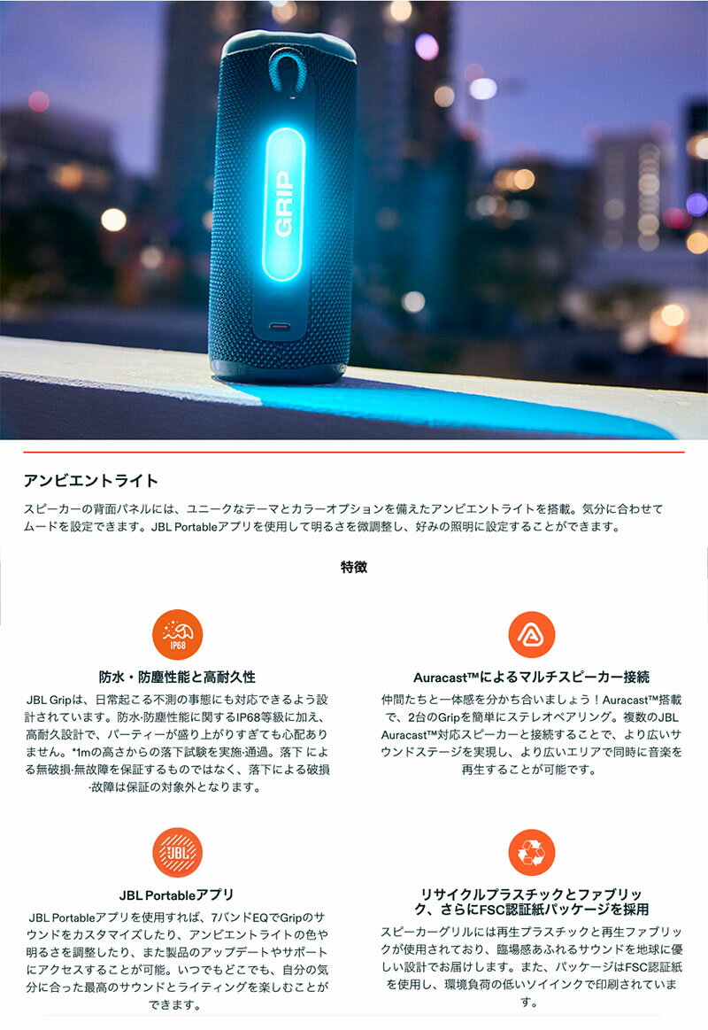JBL GRIP ポータブル Bluetooth 5.4 スピーカー IP68 防水・防塵 RED # JBLGRIPRED...