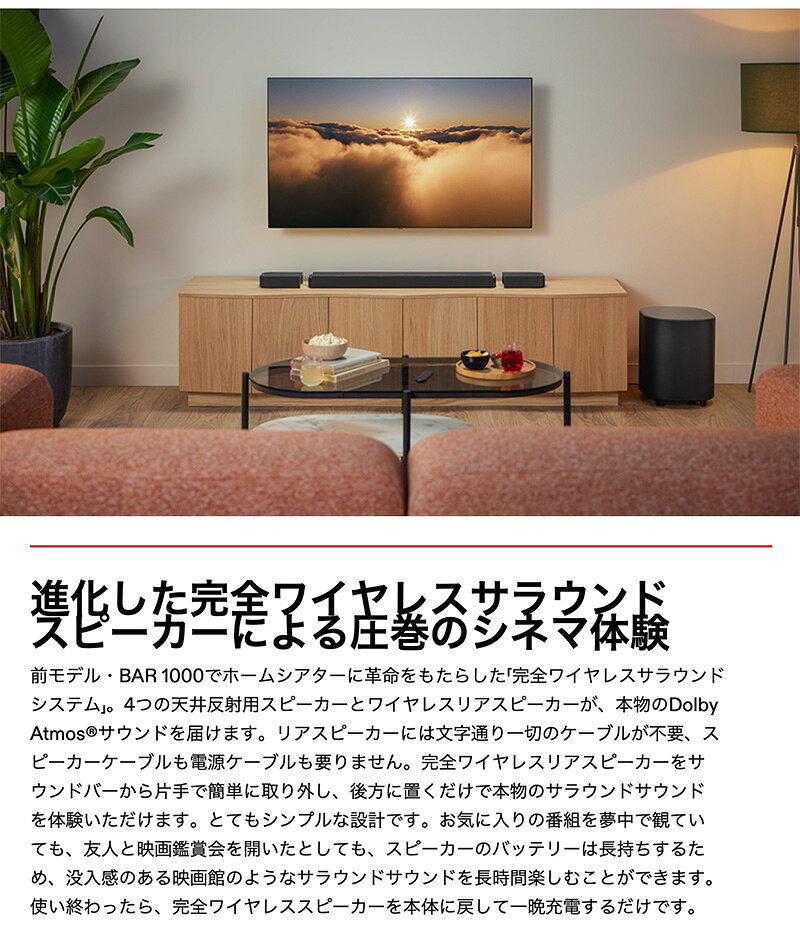 [大型商品] JBL BAR1000MK2 Bluetooth 5.3 ワイヤレス 7.1.4ch サラウンドシステム...