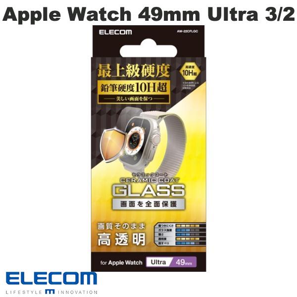 ELECOM ���쥳�� Apple Watch 49mm Ultra 3 / 2 / 1 ���饹�ե���� ����ߥå������� ���� # AW-22CFLGC ����...