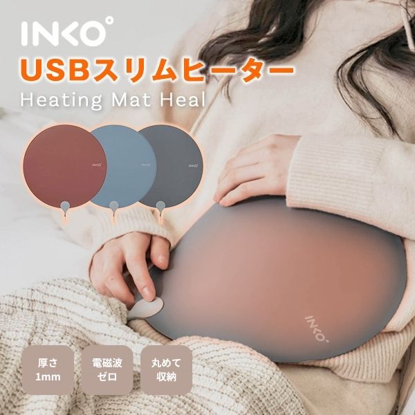 ［防寒対策］インクで温める INKO Heating Mat Heal 薄型 USBヒーター インコ 電気マット 厚さ1mm モバイルバッテリー接続 省エネ エコ コンパクト 軽量 電磁波 ゼロ 丸めて 収納 IK20161 IK20162 IK20163 ts1104