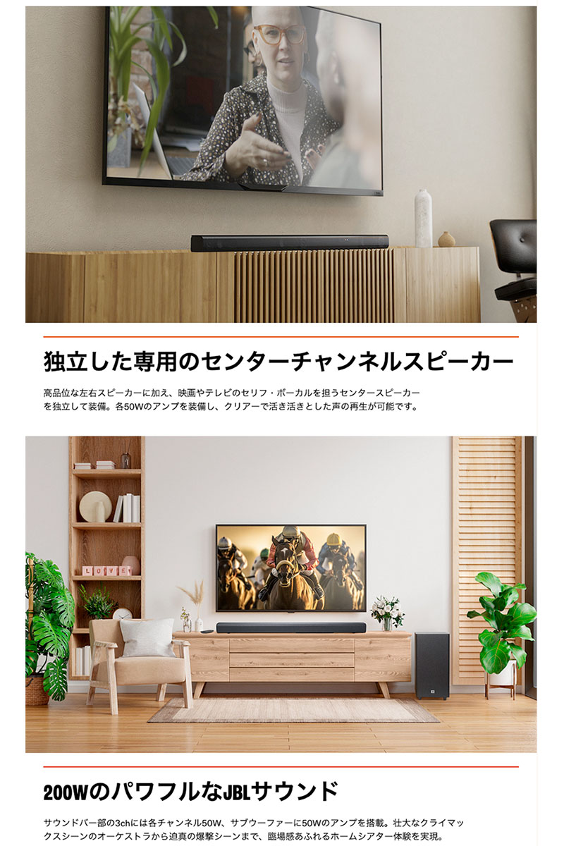 ［楽天ランキング1位獲得］ JBL CINEMA SB580 ALL-IN-ONE サブウーファー内蔵オー...