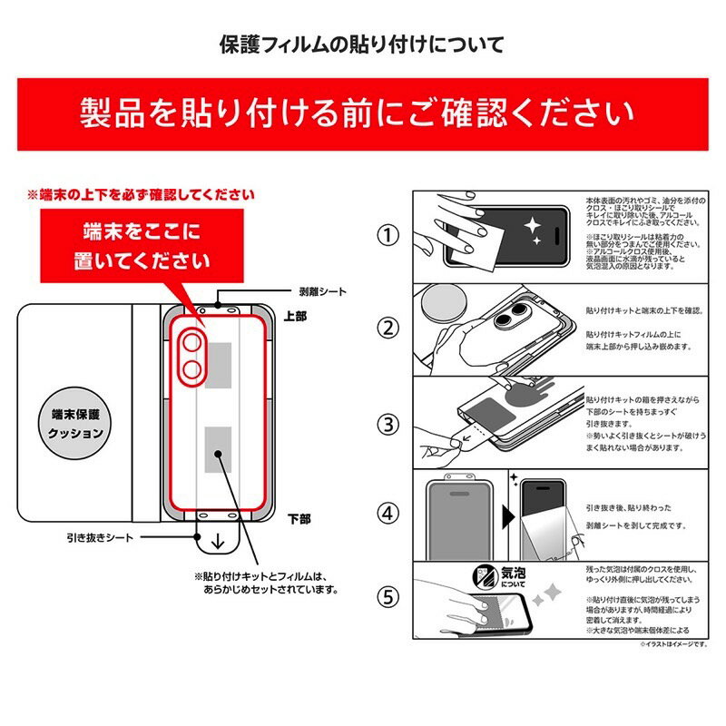 Ray Out AQUOS sense10 / 9 ガラスフィルム 失敗しない 超かんたん貼り付けキット付き 反射防止 # RH-AQM6FK3/SHG レイアウト (アンドロイドスマホ用液晶保護フィルム) アクオス センス