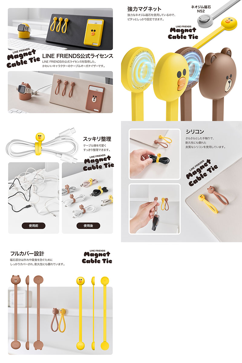 elago LINE FRIENDS Magnet Cable Tie ケーブルオーガナイザー エラゴ (ケーブルマ...