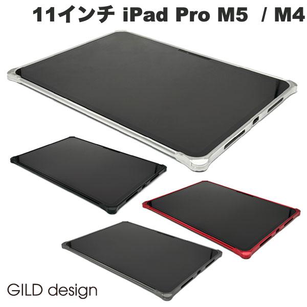 GILD design 11インチ iPad Pro M5 (2025) / M4 (2024) ソリッドバンパー ギルドデザイン (タブレットカバー ケース) 放熱 夏 猛暑 暑さ対策 熱暴走