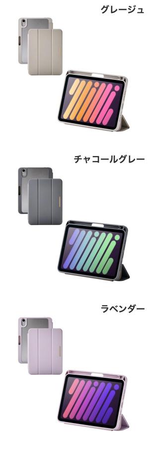 ELECOM エレコム iPad mini A17 Pro (第7世代) / 第6世代 フラップケース CHIC STYLE 背面クリア (タブレットカバー・ケース) kitcut-10144378 Apple専門店 キットカット サンプル画像2
