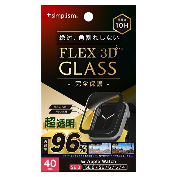 Simplism Apple Watch 40mm SE 3 / 2 / 1 / Series 6 / 5 / 4 [FLEX3D] アルミノシリケート 超透明 全画面保護強化ガラス ブラック # TR-AW2540-GB3FB-CARK シンプリズム (アップルウォッチ用保護フィルム)