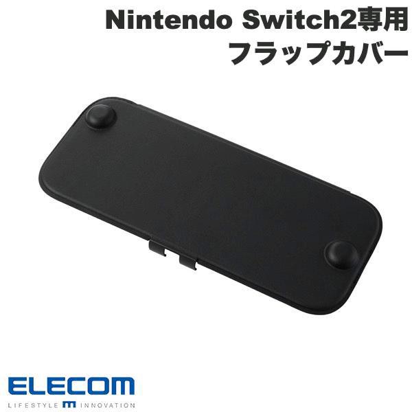エレコム Nintendo Switch2専用 フラップカバー 薄型 軽量 ブラック ELECOM GM-NS225DFC01BK