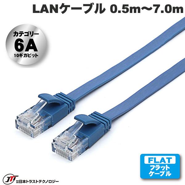 Rakuten - JTT Cat6A フラットLANケーブル ブルー (ランケーブル)