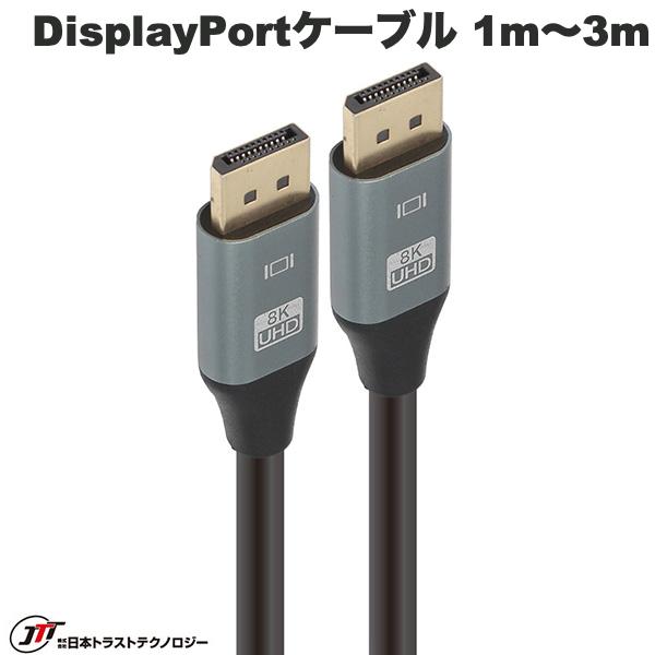 Rakuten - JTT DisplayPortケーブル 8K対応 ブラック (DisplayPortケーブル)