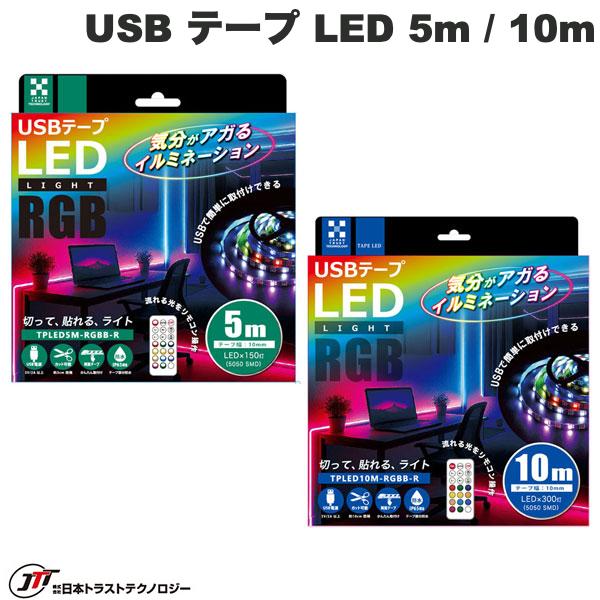Rakuten - JTT USB テープ LED 流れるRGB リモコン付き (照明)