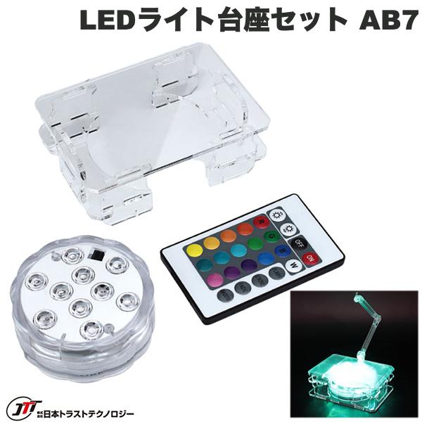 JTT �ե����奢���ơ��� �饤�ȥ��åץ١��� AB7������ LED�饤����¥��å� # LBRGB-AB07-SET ���ܥȥ饹�ȥƥ��Υ����� �ץ��ǥ� ��...