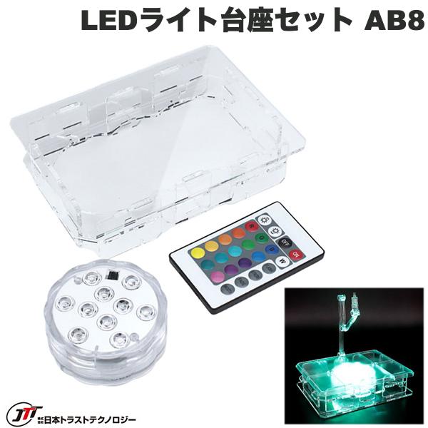 ご注意ください※ 本製品に画像のフィギュア用ディスプレイスタンドおよび展示フィギュア等は含まれません。●気になる商品フィギュアステージ ライトアップベース AB8タイプLEDライト台座セット LBRGB-AB08-SET■ アクリル樹脂パー...