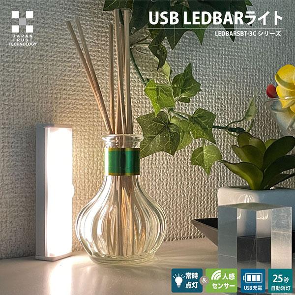 Rakuten - JTT USB LEDBARライト 3色切替 (照明)