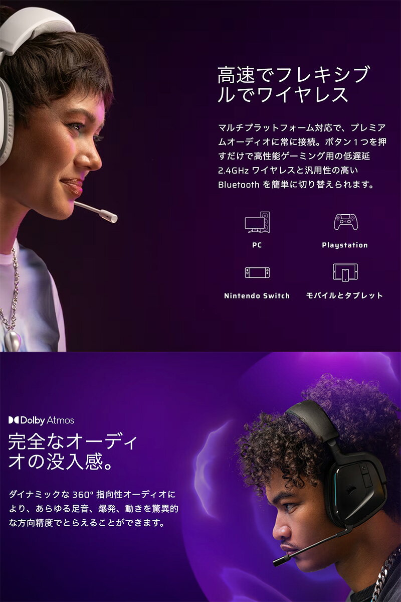 CORSAIR VOID WIRELESS v2 サムネイル3