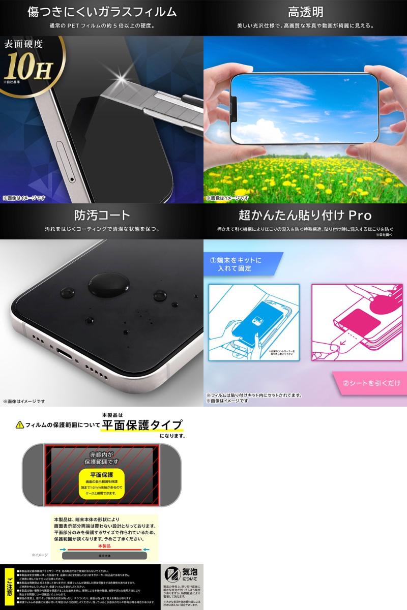 Ray Out Nintendo Switch 2 超かんたん 貼り付けPRO ガラスフィルム 平面保護 高透明 # RT-NTS2FK3/SCG3 レイアウト (液晶保護フィルム) 任天堂 スイッチ