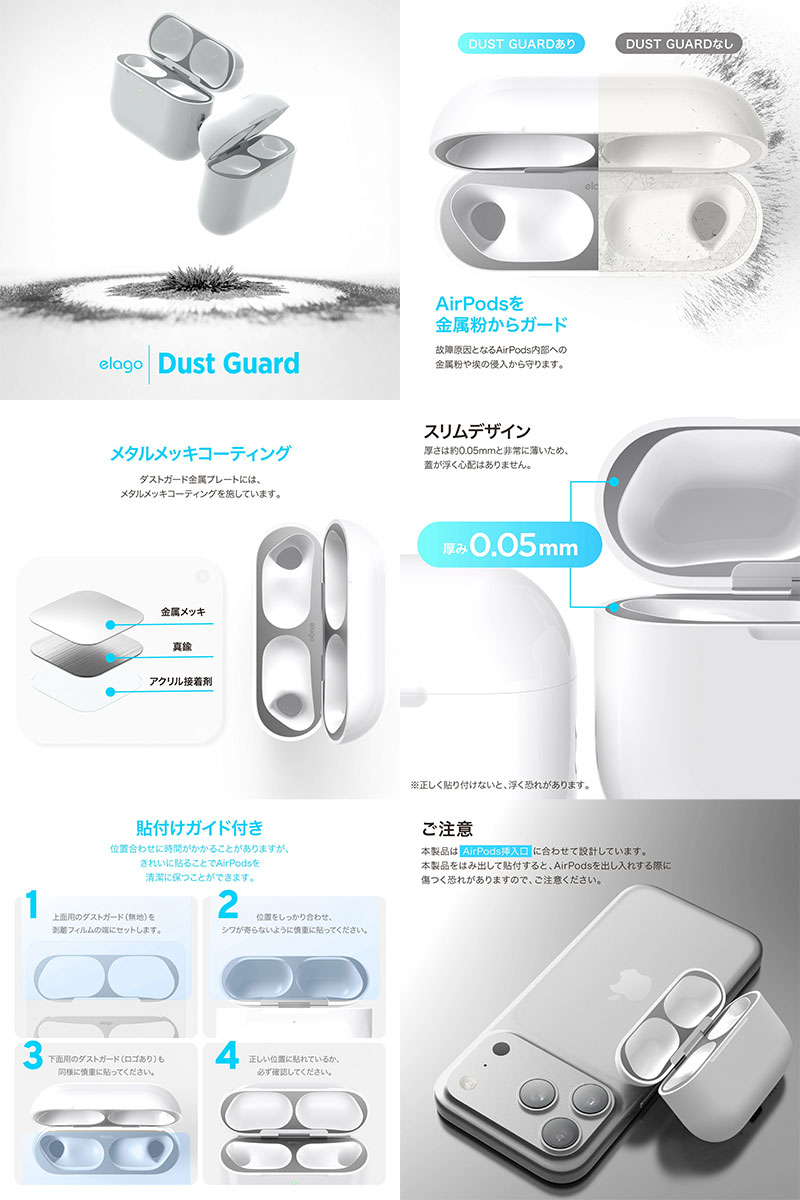 elago AirPods Pro 第3世代 DUST GUARD ダストガード 本体部分 フタ部分 各2枚入り...