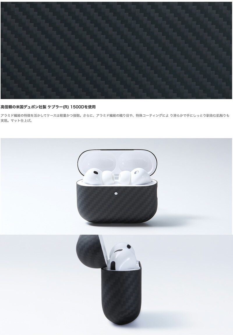 鋼鉄より5倍硬い Deff AirPods Pro 3 DURO アラミド繊維ケース ディーフ (Apple イ...