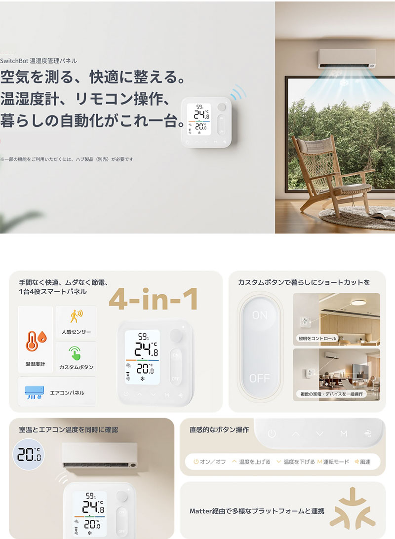 [暑さ対策フェア][セットでお得] Switc...の紹介画像2
