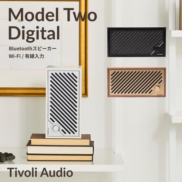 ●気になる商品Wi-Fi、Bluetooth、AirPlay 2およびGoogle Chromecastを搭載し、お気に入りの音楽をストリーミングしたり、今までに無く簡単に複数のデバイスと接続することができます。調和と統一感のある洗練されたデザインを持ち、グリルに映るLEDライトの色が直感的な操作を可能にします。また、スペースやお好みに応じて縦横どちら向きにも設置でき、3種類のカラーのアルミグリルと天然木製キャビネットの組み合わせにより、さまざまなインテリアにマッチし、色々な空間でお楽しみ頂けます。単体スピーカーとして、または既にお持ちのオーディオの拡張用スピーカーとしても最適です。■ シンプルにつながるModel Two Digitalは、細部までデザインにこだわったWi-Fi・Bluetoothスピーカーであらゆる空間に美しく溶け込みます。内蔵のAirPlay 2とGoogle Chromecastを使用して簡単にWi-Fiストリーミングが可能です。Spotify Connect、Tidal Connect、対応アプリを通じてさらに多くの音楽やポッドキャストを再生することができます。Google HomeやApple Homeを介して、他の対応スピーカーと接続すれば、複数の部屋にまたがっての音楽再生が可能です。驚くほど簡単に高品質サウンドであなたの部屋を満たすことができます。■ サウンドModel Two Digitalは、20Wのアンプ、フルレンジドライバーとツイーターを1機づつ搭載しています。 部屋いっぱいに広がる低音から、クリアで透明感のあるボーカルまで、この2つのドライバーシステムは、力強く、バランスに優れ、細部にわたって臨場感のあるサウンドを放ちます。■ スタイルクラシックで洗練されたデザインにアルミ製のグリルと天然木製キャビネットを持つModel Two Digitalは、さまざまなインテリアと調和する3色のカラーバリエーションをご提供します。デザイン性に加え、縦横どちらでも設置可能なフレキシブルさも兼ね備えており、あらゆる空間に溶け込むスピーカーです。アルミのスリットグリルに埋め込まれたLEDライトにより動作状態が直感的に識別できるため、操作画面を排除したミニマルなスタイルが実現、直線を基調としたかつてないシンプルなデザインに仕上がりました。多様性に富むこのスピーカーは、単体でのご使用はもとより、既にお持ちのオーディオの拡張スピーカーとしても最適です。[仕様情報]■ オーディオフルレンジとツイーターの2ドライバーデザイン背面にベースポートを装備■ 接続性AirPlay 2とGoogle Chromecast内蔵をサポートするWi-Fi接続Wi-Fiを使用して複数のARTコレクションスピーカーと接続可能Wi-Fiなしでオーディオを再生するためのBluetoothオーディオデバイスと3.5mm Aux入力で有線接続■ 操作ボリューム/ソースノブとステータス表示LEDライトスマートフォンをリモコンとして操作可能ドライバー出力(ドライバー仕様) : 1x15W + 1x5W、1x3.5in フルレンジドライバー 、1x0.75in ツイーターアンプ出力 : 20W周波数範囲 : 60Hz～20kHz最大SPL出力 : 94±3dB @ 1m[メーカー]チボリオーディオ Tivoli Audio型番JANWhite/SilverM2D-0638-UNL4589655286381Black/BlackM2D-0639-UNL4589655286398Walnut/GoldM2D-0650-UNL4589655286503[性能] AirPlay対応[性能] Bluetooth[性能] Wi-Fi対応[性能] ワイヤレス[材質] アルミニウム[材質] 木製[色] ゴールド[色] シルバー[色] ブラック[色] ホワイト[規格] mini-pinTivoli Audio Model Two Digital Bluetooth / Wi-Fi スピーカー チボリオーディオ
