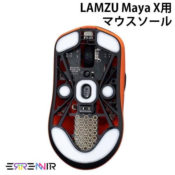 ERRENNIR LAMZU Maya X用 POM Mouse Skates マウ