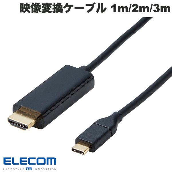ELECOM エレコム 映像変換ケーブル USB Type-C-HDMI ミラーリング対応 60Hz ブラック (変換ケーブル)（楽天・Apple専門店 キットカット）