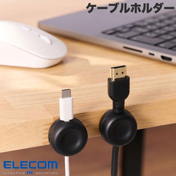 ELECOM エレコム ケーブルホルダー 回転機能 粘着式 クリップ固定 3個入り ブラック # EKC-CCH01BK エレコム (ケーブルマネージャー・整理用品)