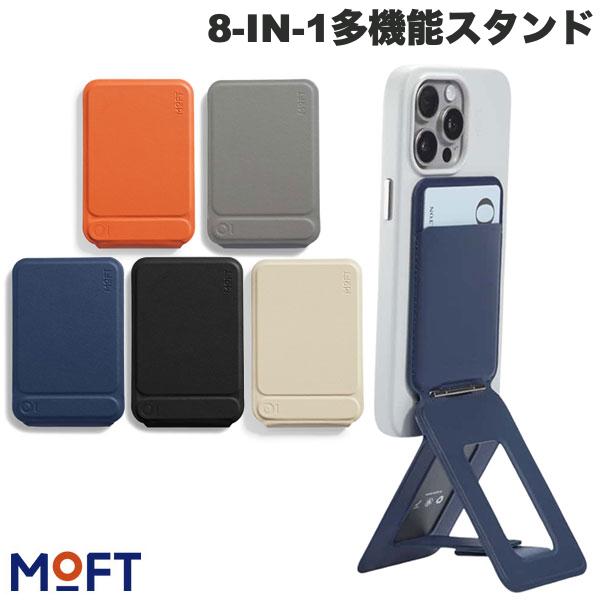 【正規取扱店】 MOFT 8-IN-1多機能スタンド MagSafe対応 モフト (スマホスタンド) タッチ決済対応...
