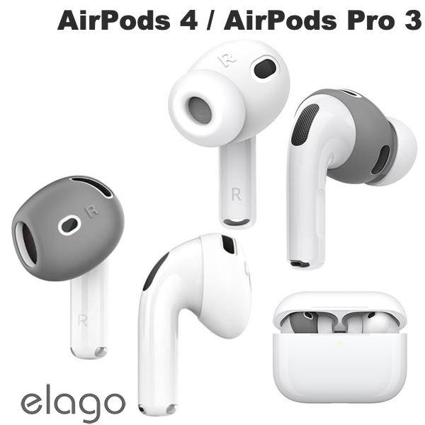 装着したまま充電可能 elago EAR TIPS COVER イヤーピース Dark Grey/White 2セット エラゴ シリコン 汚れや擦り傷防止