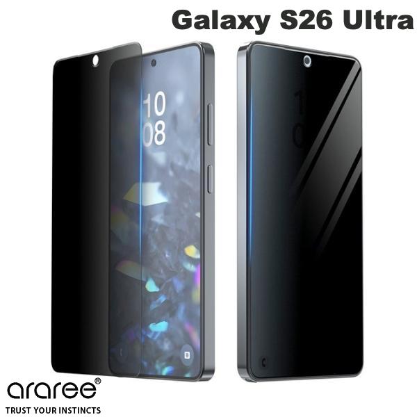 ［2026］ araree Galaxy S26 Ultra CORE のぞき見防止 ガラスフィルム 0.33mm # AR28389S26U アラリー (アンドロイドスマホ用液晶保護フィルム)