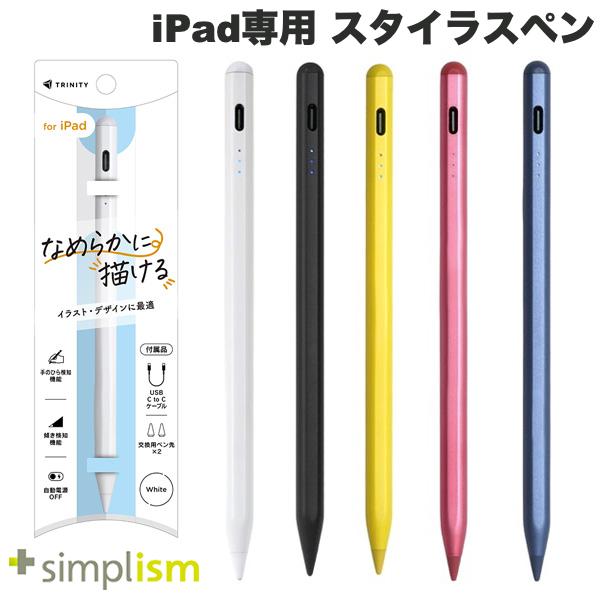 トリニティ Simplism iPad専用 スタイラスペン シンプリズム (タッチペン) パームリジェクション対応...