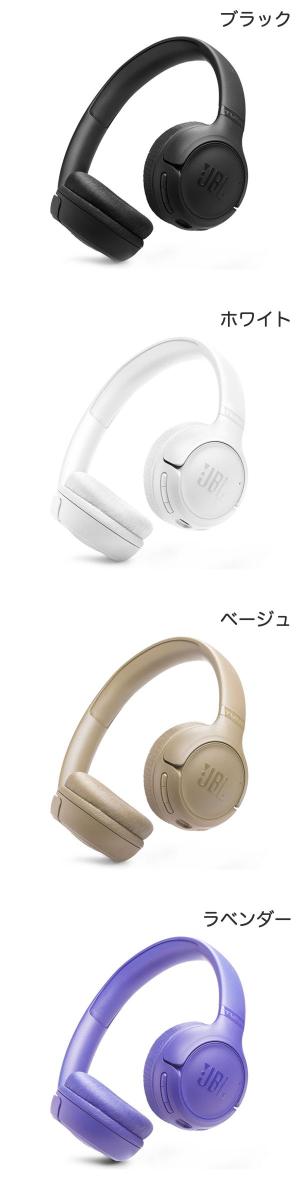 【正規販売店】 JBL Tune 530BT ワイヤレスオンイヤーヘッドホン ジェービーエル Bluetooth マルチポイント対応 最大76時間連続再生 2