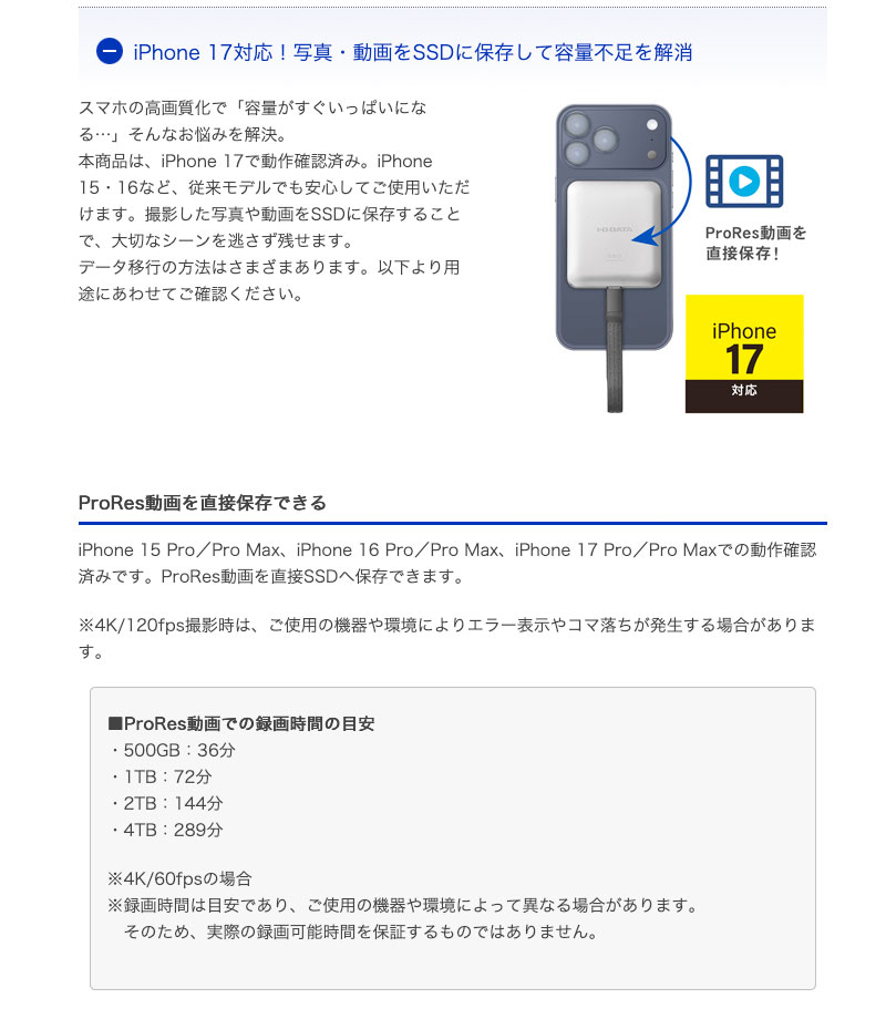 IO Data 2TB MagSafe対応 USB 20Gbps (USB 3.2 Gen2x2) ポータブルSSD # SSMG-UWC2 アイオデータ iPhone 動画撮影 ProResコーデック 4K/60fps
